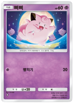 삐삐